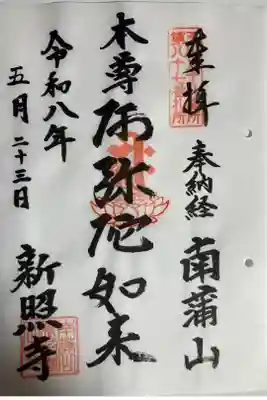 書き置き
300円