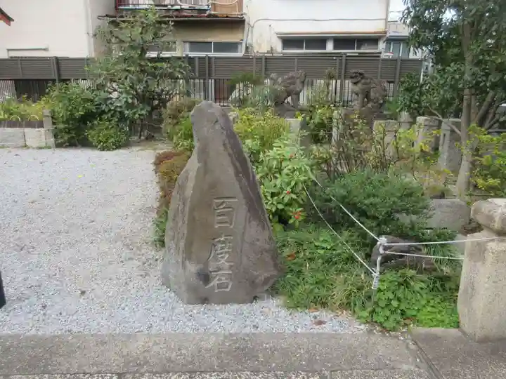 高田氷川神社(東京都)