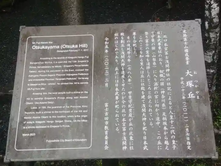 北口本宮冨士浅間神社(山梨県)