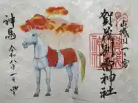 賀茂別雷神社(上賀茂神社)の御朱印