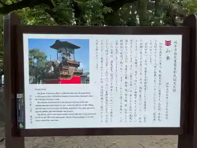 加納天満宮(岐阜県)