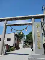 安積國造神社の鳥居