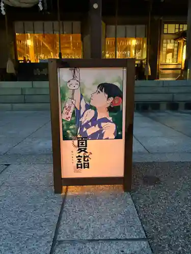 竹駒神社(宮城県)