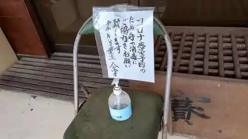 布部不動堂の感染症対策