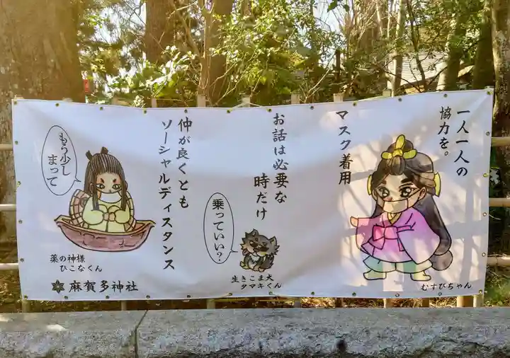 麻賀多神社の感染症対策