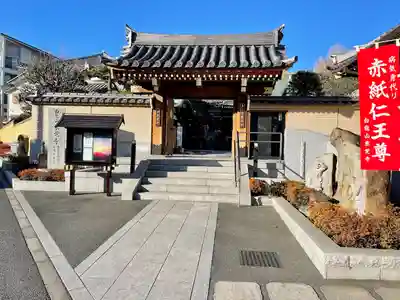 東覚寺(東京都)