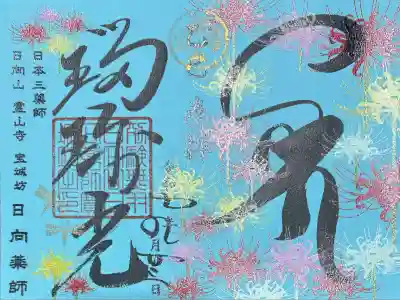 宝城坊(神奈川県)