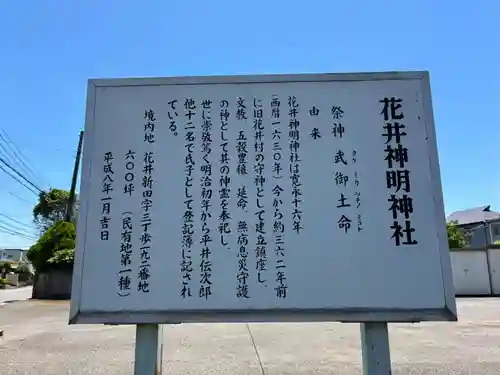 神明神社(千葉県)
