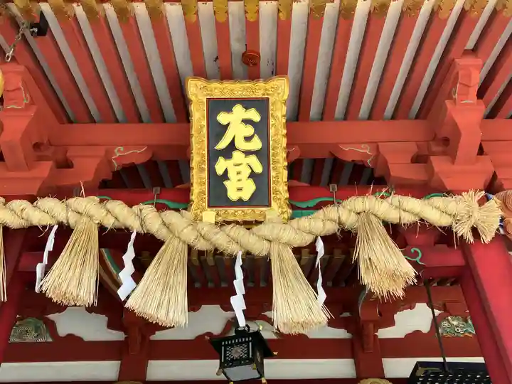志波彦神社・鹽竈神社(宮城県)