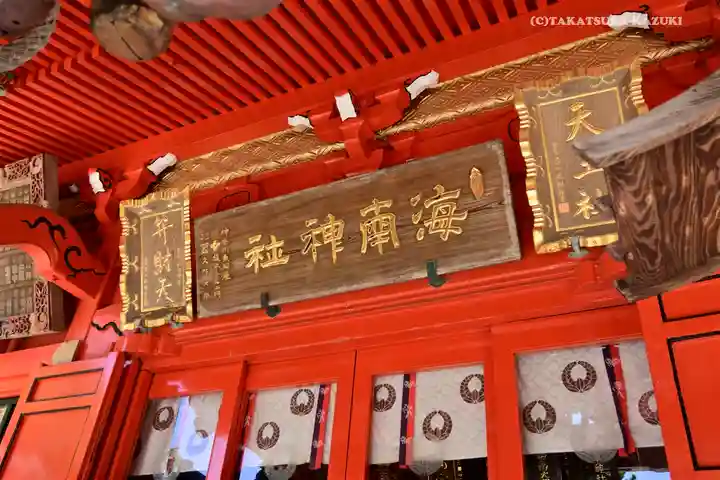 海南神社のその他建物