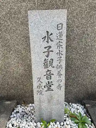 久成院(京都府)