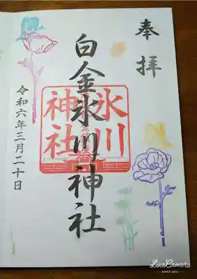 御朱印(3月)(直書き)