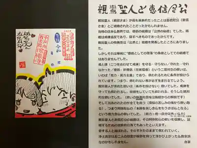 中戸山 西光院 常敬寺(新潟県)