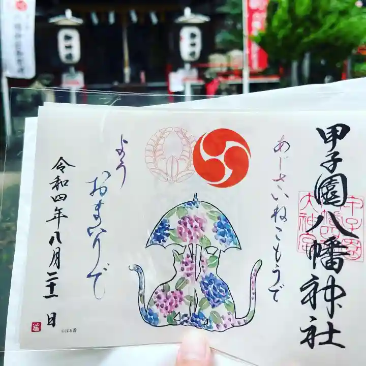 甲子園八幡神社(兵庫県)