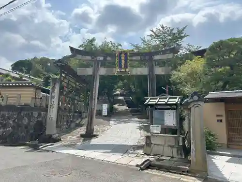 粟田神社(京都府)