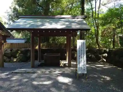 月讀宮（皇大神宮別宮）の手水舎