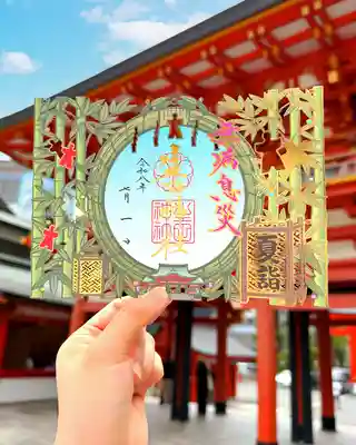 生田神社の御朱印