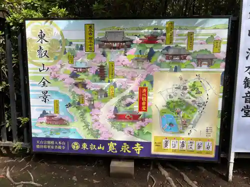 清水観音堂(東京都)