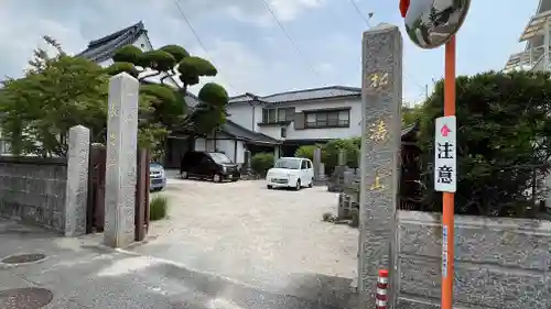 長専寺(佐賀県)