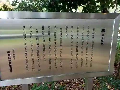 厳島神社(神奈川県)