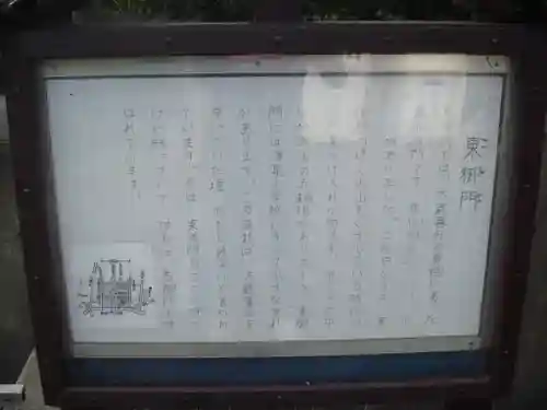 白旗神社(西御門)の周辺