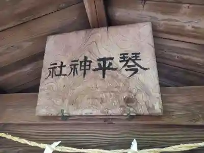 高尾氷川神社(埼玉県)