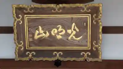 乗蓮寺(京都府)