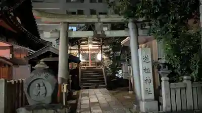 道祖神社の鳥居