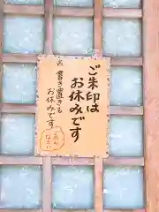 泥牛庵の建物その他