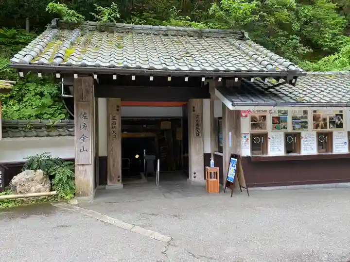 高任神社(新潟県)