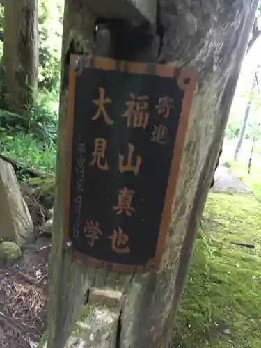 猿田彦神社の鳥居