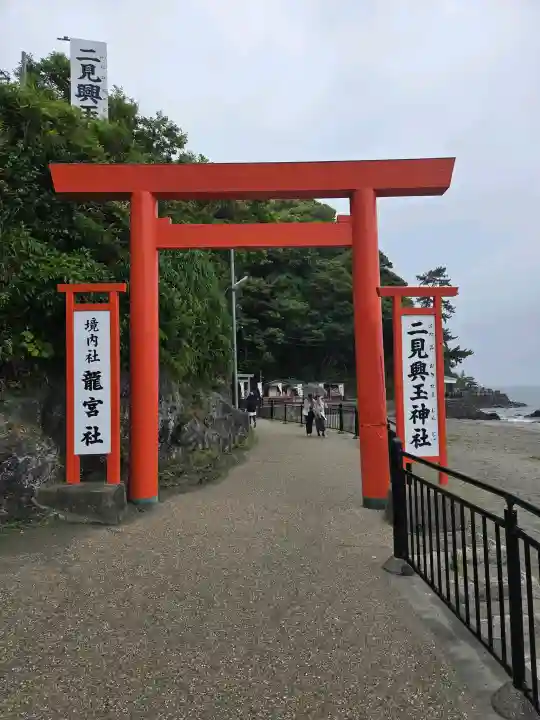 二見興玉神社(三重県)