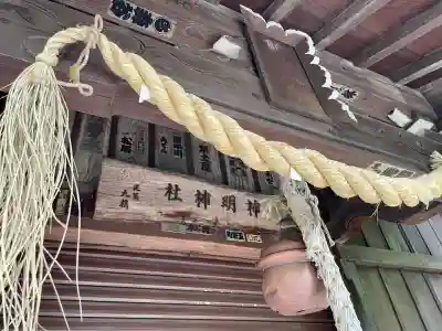 神明神社(千葉県)