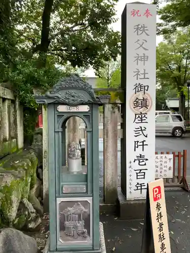 秩父神社(埼玉県)