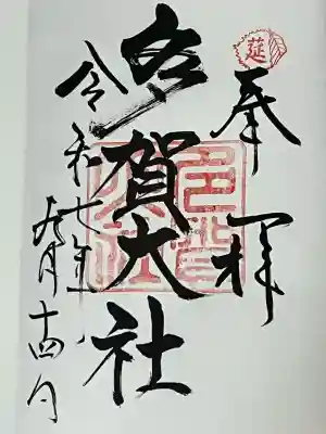 多賀大社(滋賀県)