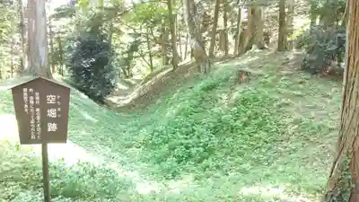 白河神社(福島県)