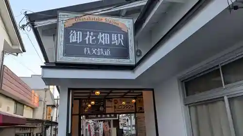 あづま稲荷の周辺