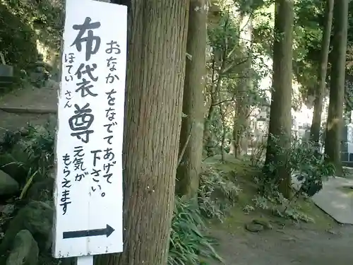 浄智寺のその他建物