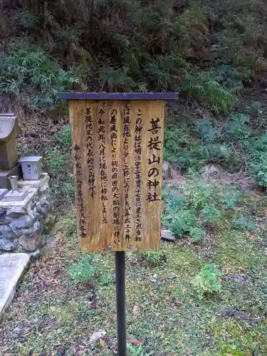 菩堤山の神社(神奈川県)