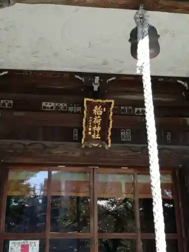半田稲荷神社の本殿・本堂