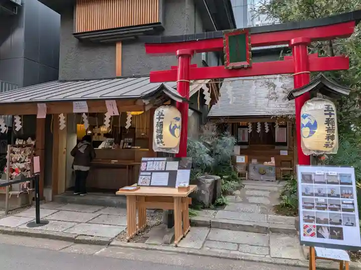 五十稲荷神社(栄寿稲荷神社)(東京都)