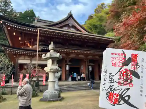 宝厳寺(滋賀県)