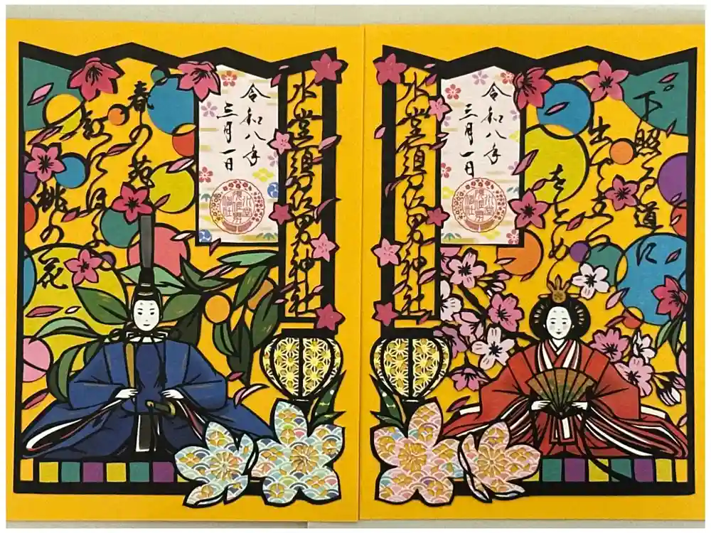 水堂須佐男神社の御朱印