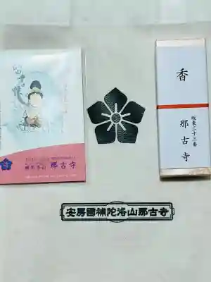 那古寺の{uncategorized: "未分類", other: "その他", undefined: "問題あり", building: "その他建物", grave: "お墓", sacred_gate: "鳥居", guardian: "狛犬", statue: "像", buddha: "仏像", history: "歴史", nature: "自然", garden: "庭園", animal: "動物", pagoda: "塔", temizu: "手水舎", mountain_gate: "山門・神門", sanctuary: "本殿・本堂", subordinate: "末社・摂社", art: "芸術", scenery: "景色", jizo: "地蔵", ema: "絵馬", goshuin: "御朱印", omikuji: "おみくじ", items: "授与品その他", amulet: "お守り", goshuincho: "御朱印帳", eats: "食事", festival: "お祭り", votive_dance: "神楽", shichigosan: "七五三参", wedding: "結婚式", experience: "体験その他", initially: "初詣", around: "周辺", anti_infection: "感染症対策"}