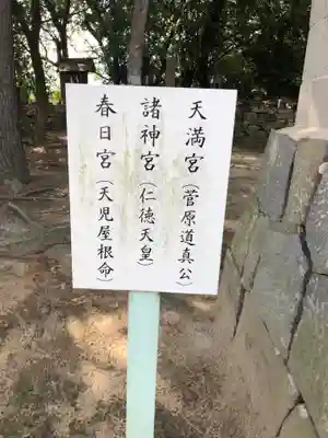 石清水神社のその他建物
