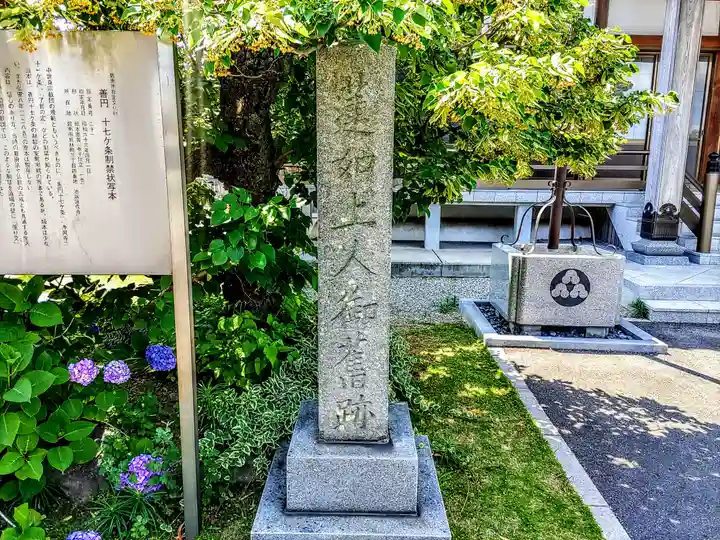 蓮成寺(池端蓮成寺)のその他建物