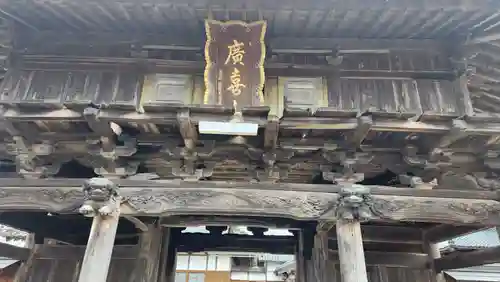 長安寺の山門