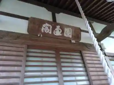 法昌寺(神奈川県)