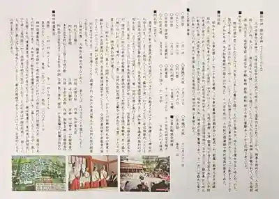 賣太神社(奈良県)