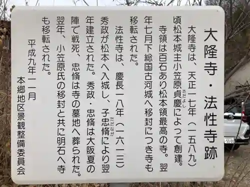 御殿山天満宮(長野県)